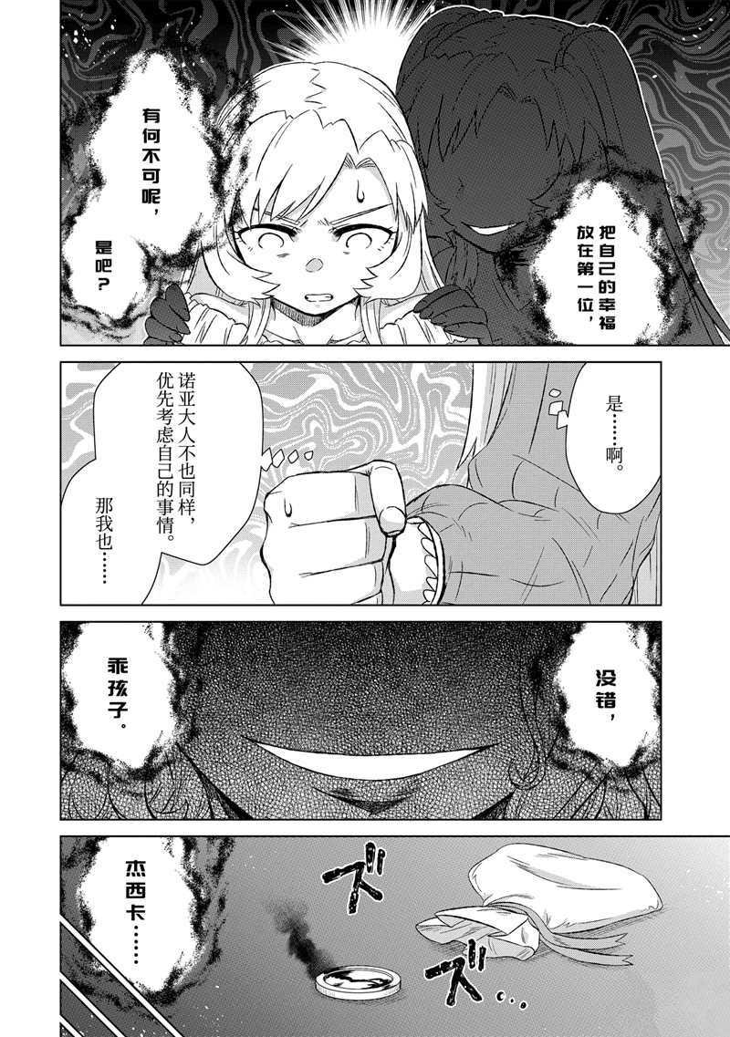 第31.3话 试看版