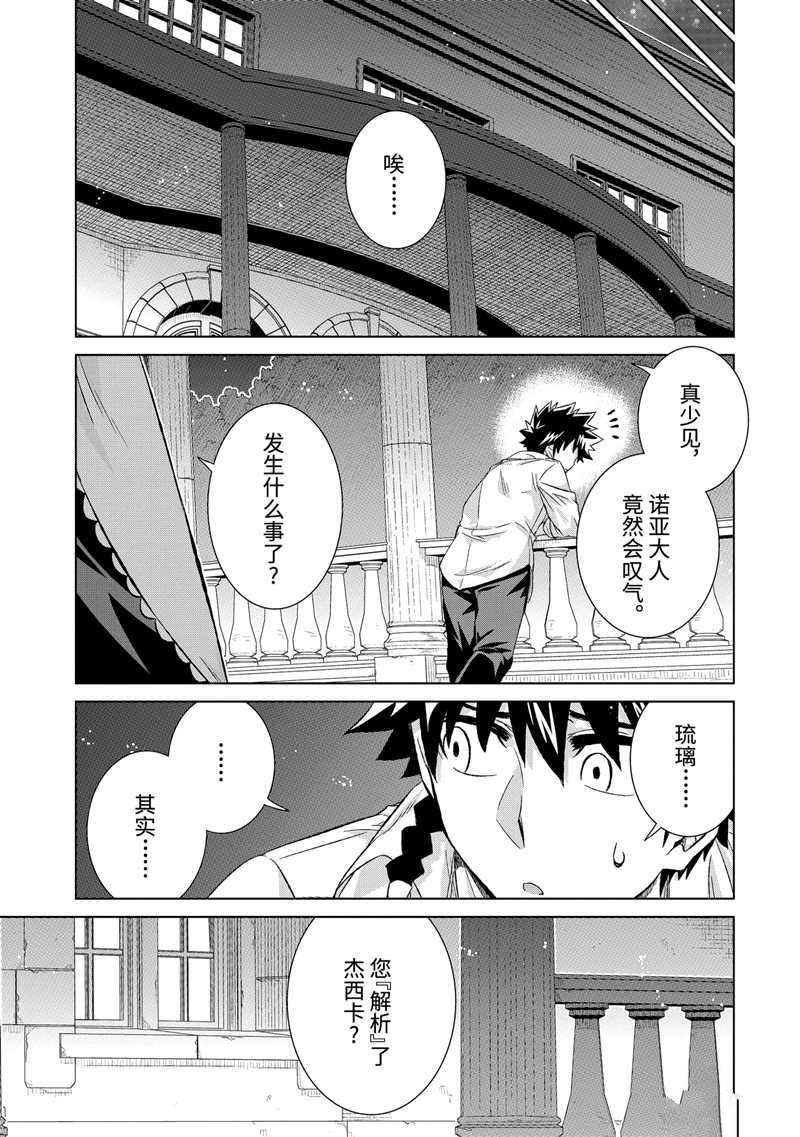 第31.3话 试看版