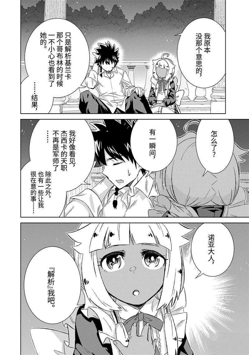 第31.3话 试看版