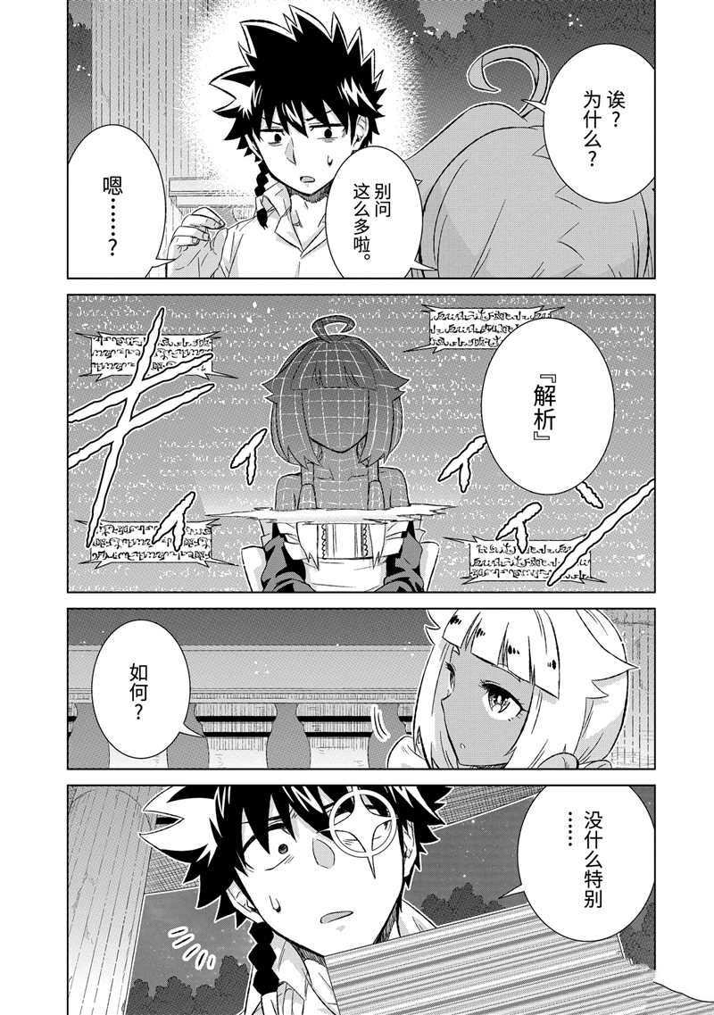第31.3话 试看版
