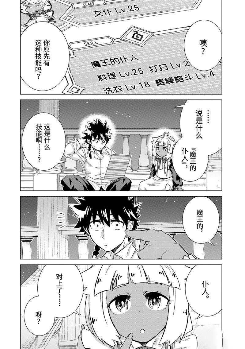 第31.3话 试看版