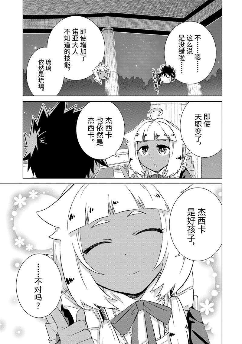 第31.3话 试看版