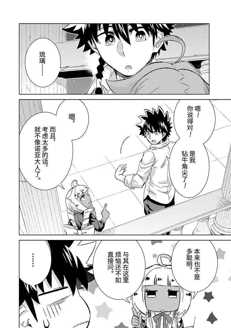 第31.3话 试看版