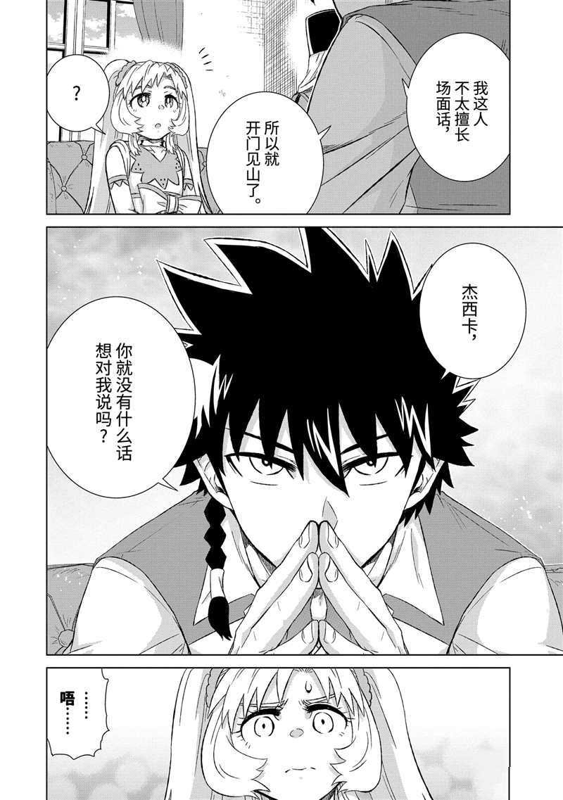 第31.3话 试看版