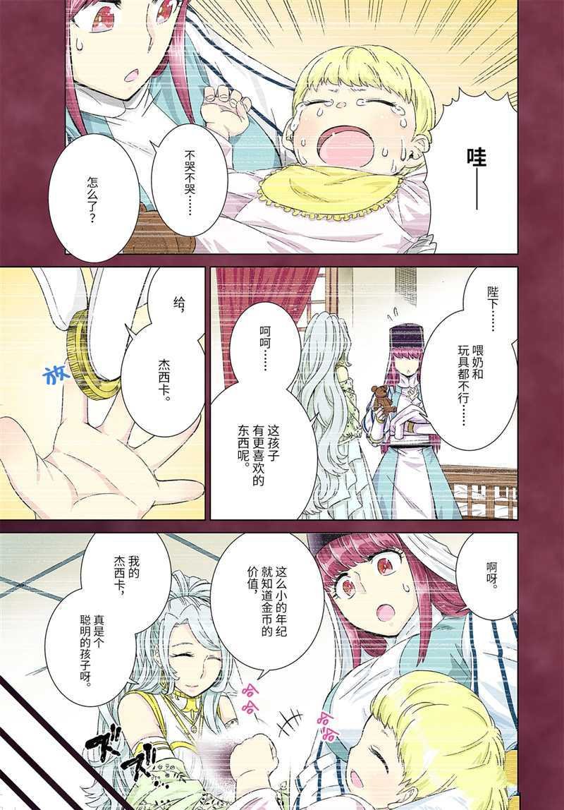 第32.1话 试看版