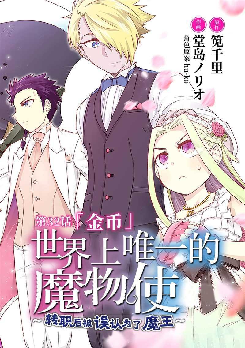 第32.1话 试看版