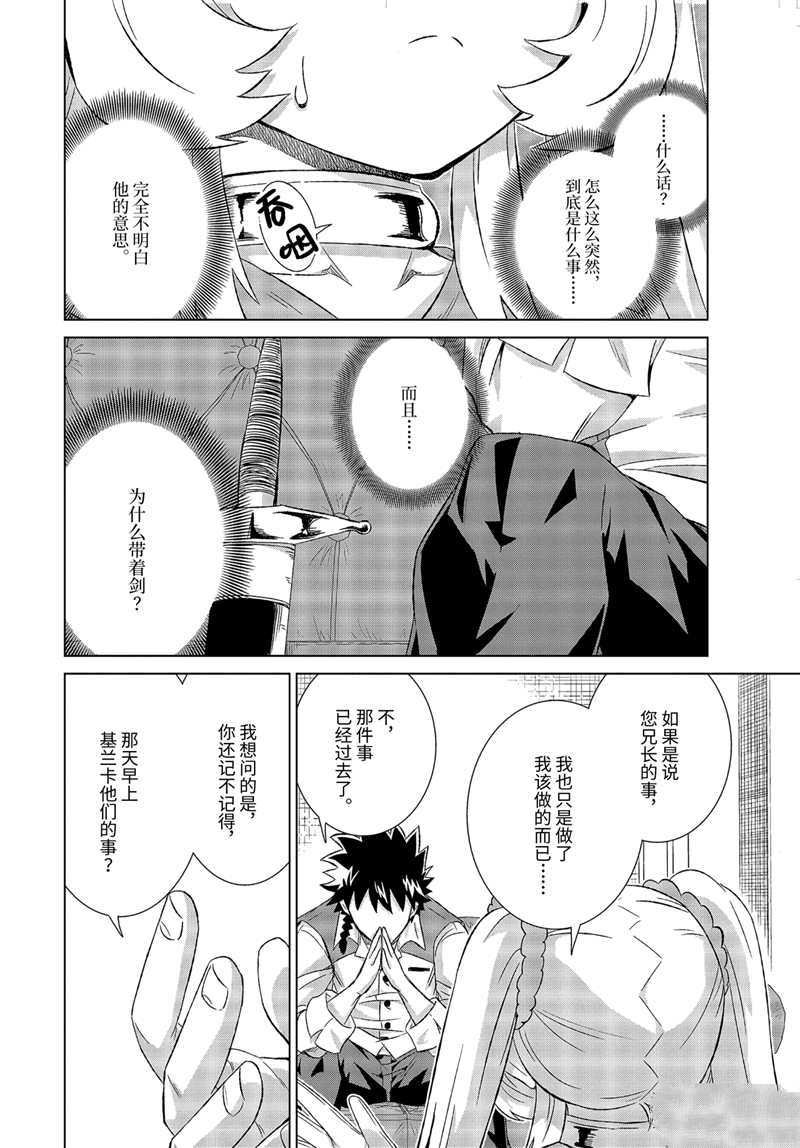 第32.1话 试看版
