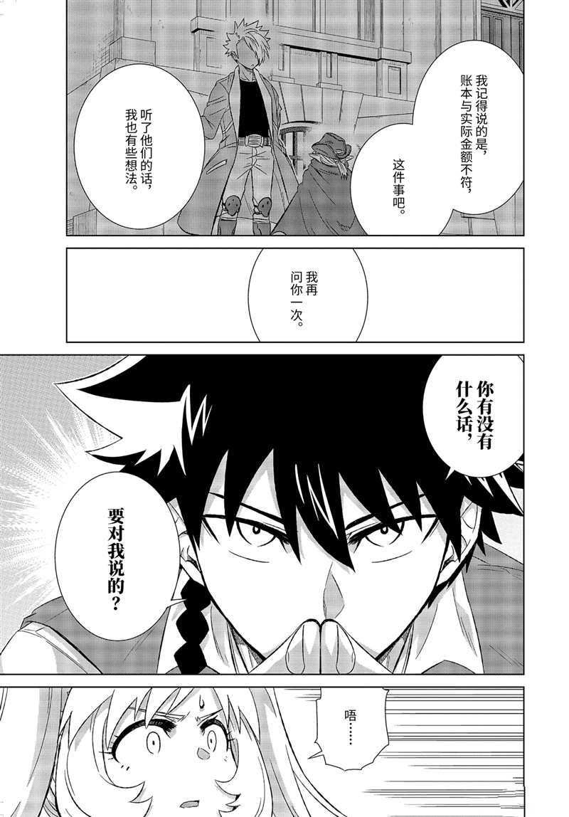 第32.1话 试看版