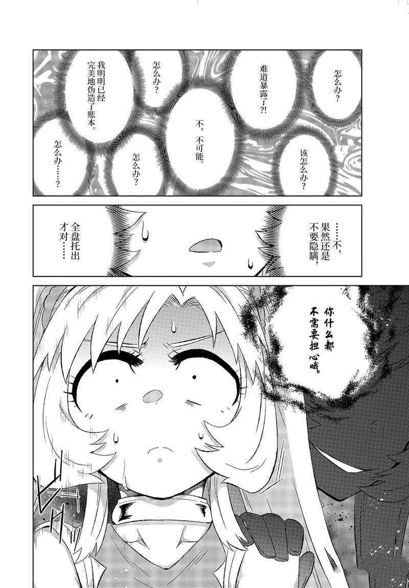 第32.1话 试看版