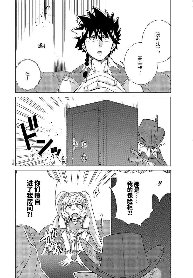第32.1话 试看版
