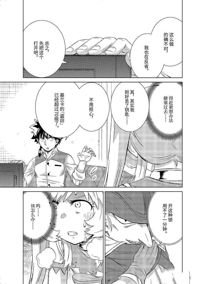 第32.1话 试看版