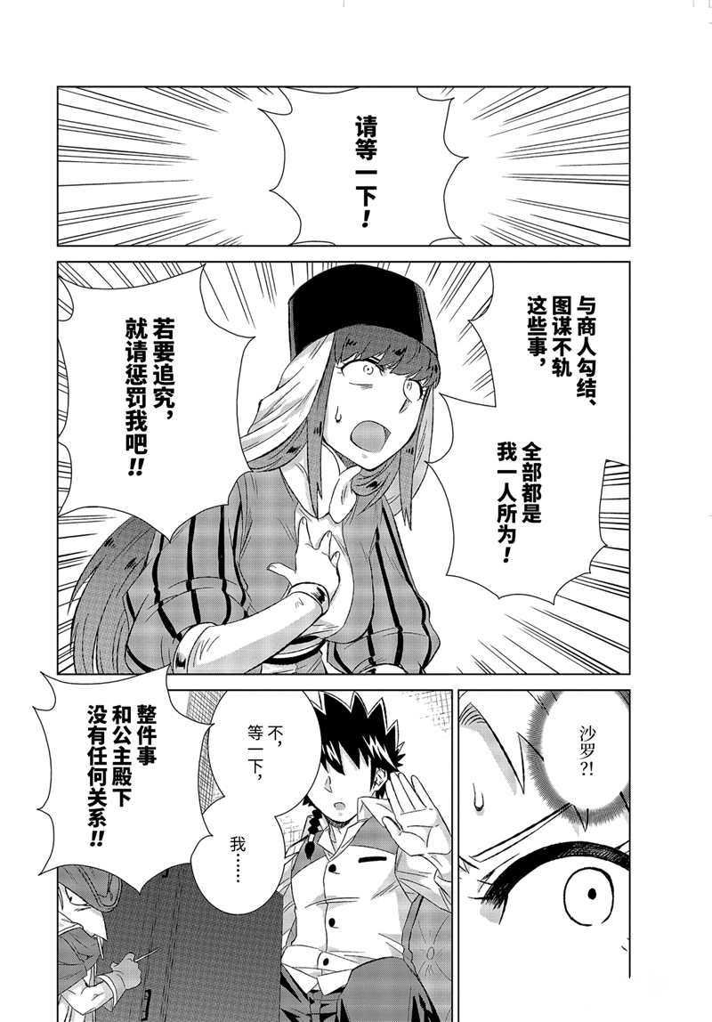 第32.1话 试看版