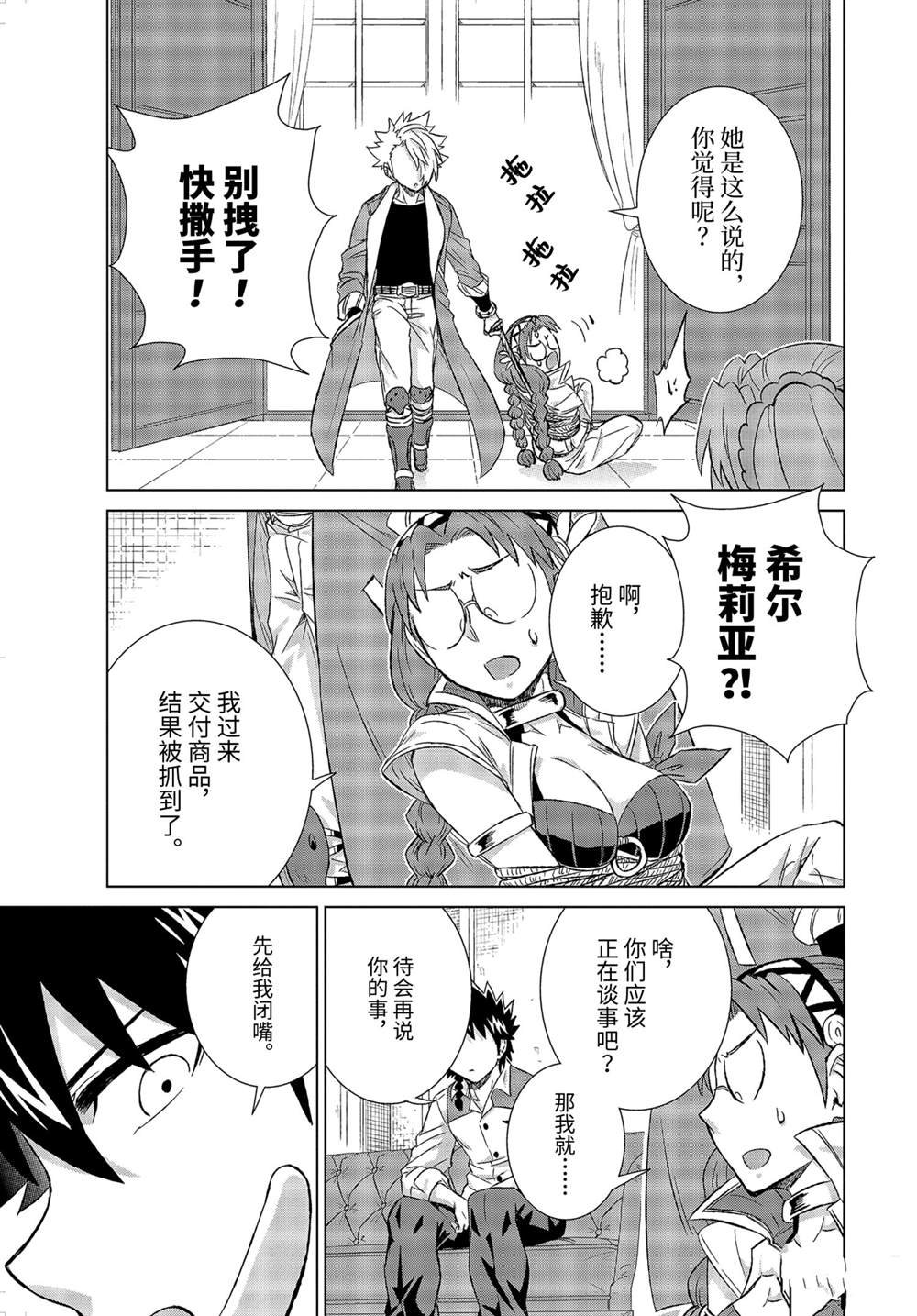 第32.2话 试看版