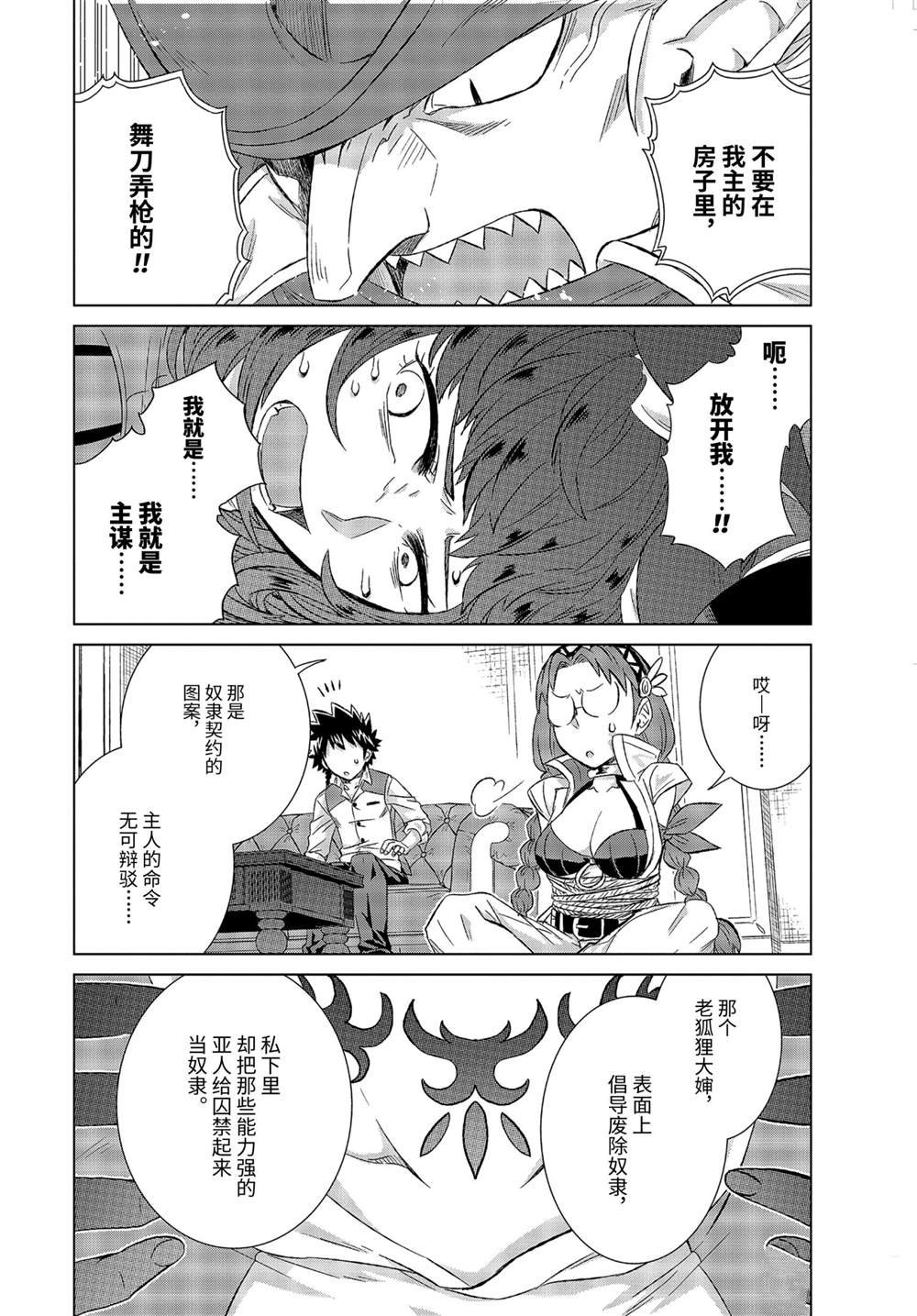 第32.2话 试看版