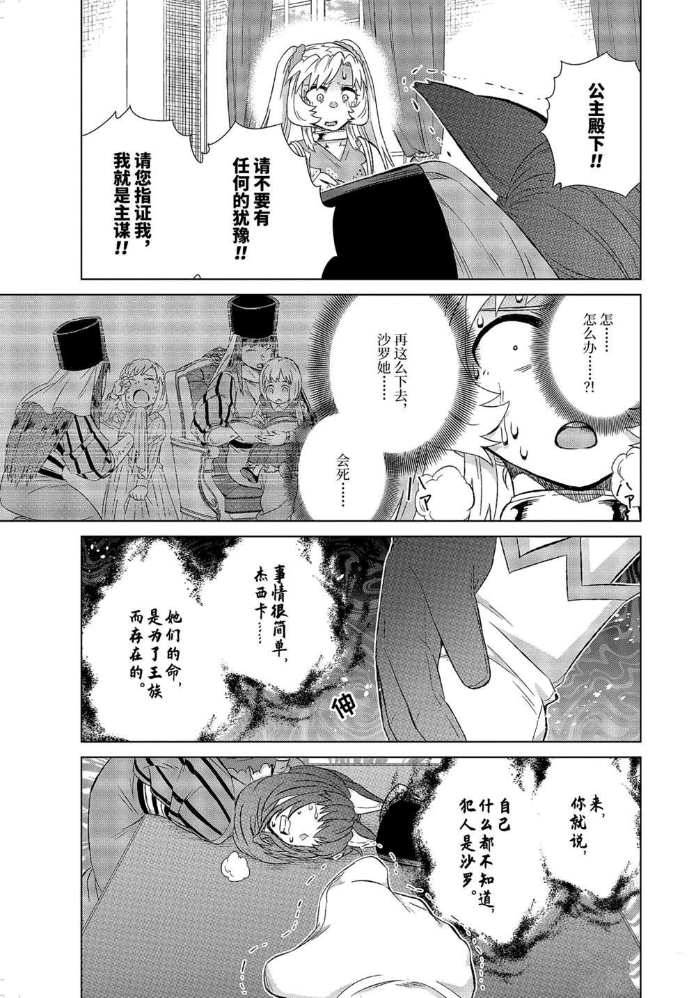 第32.2话 试看版