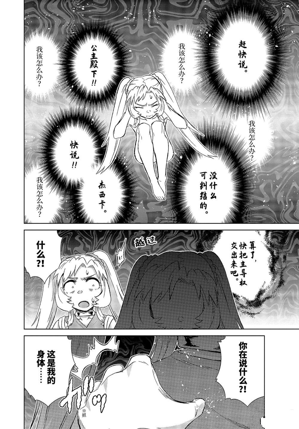 第32.2话 试看版