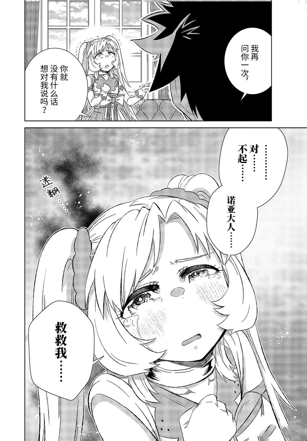 第32.2话 试看版