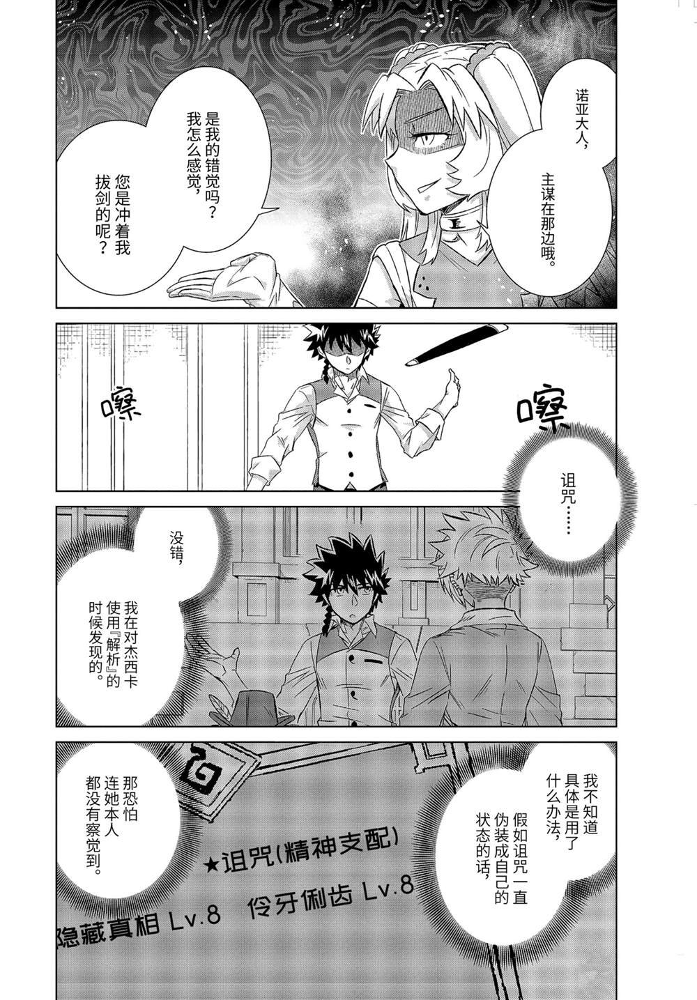 第32.2话 试看版