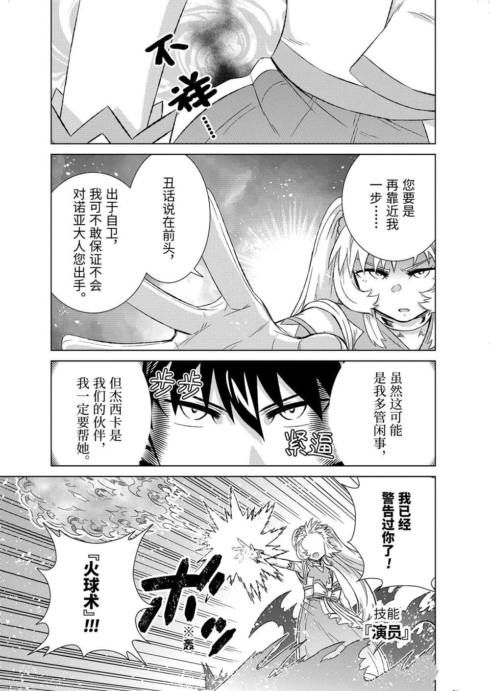 第32.3话 试看版