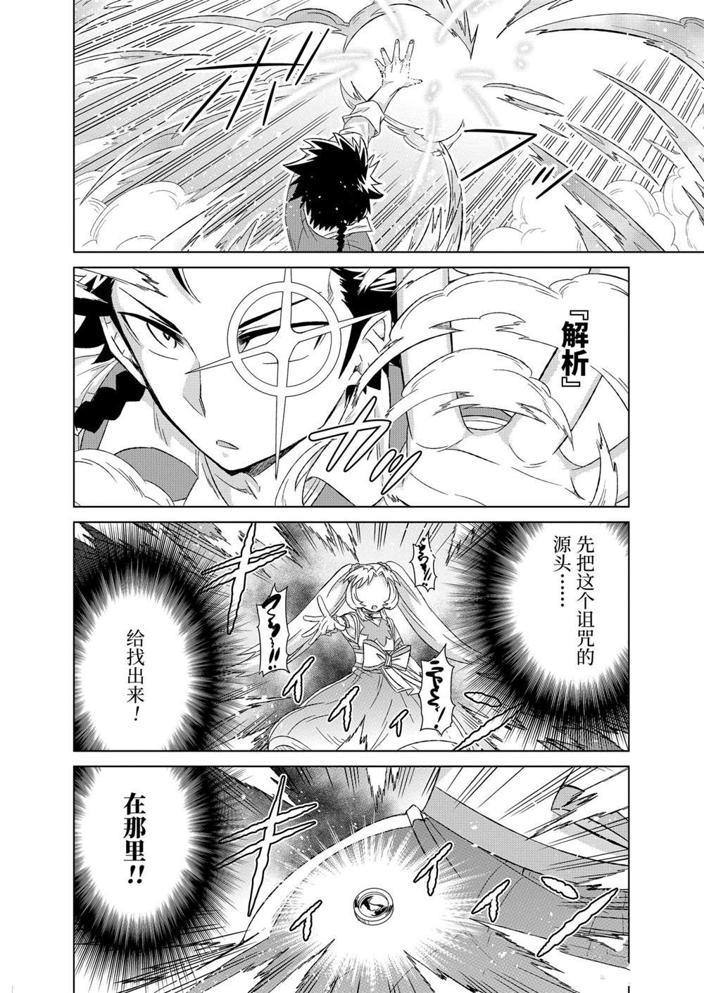第32.3话 试看版