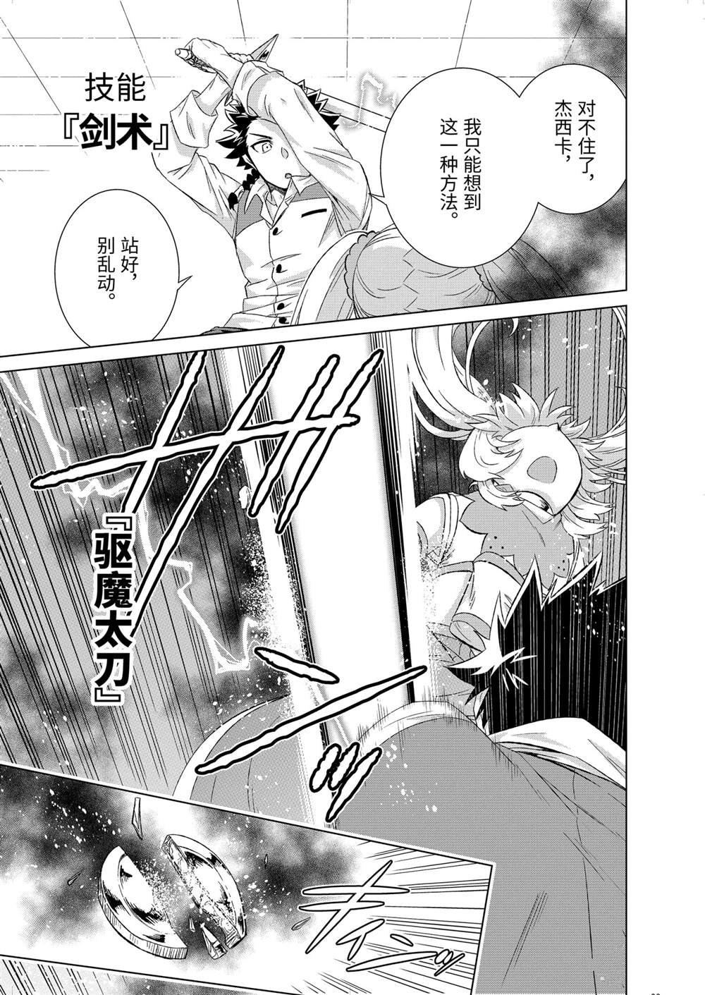 第32.3话 试看版