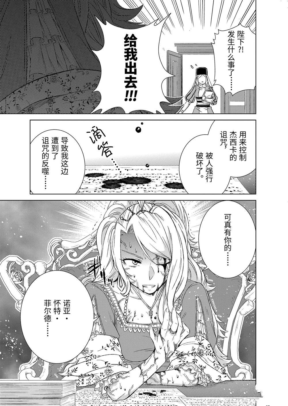 第32.3话 试看版