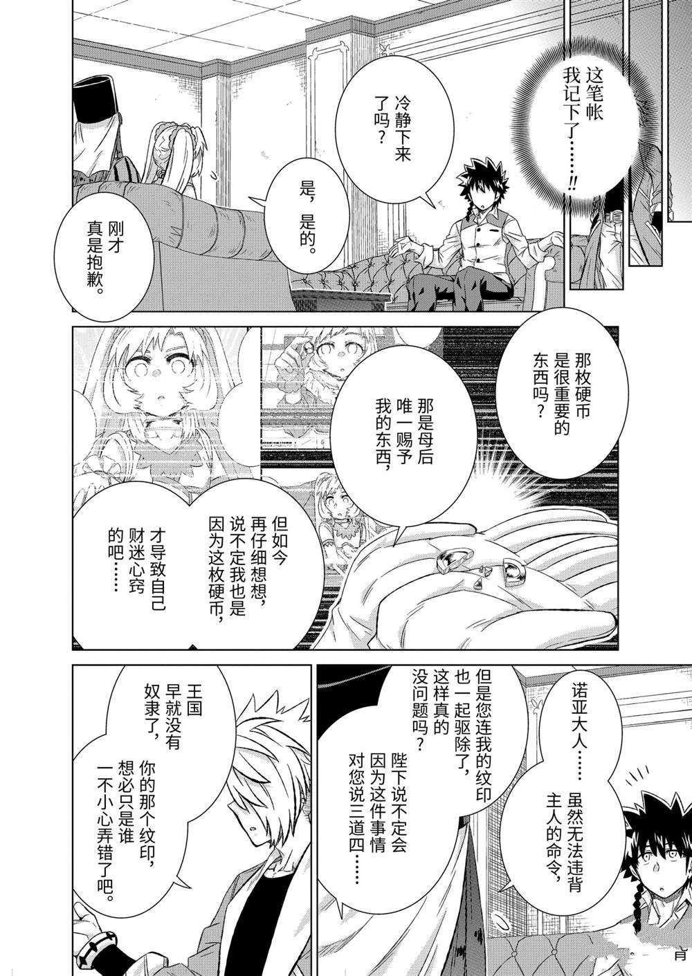 第32.3话 试看版