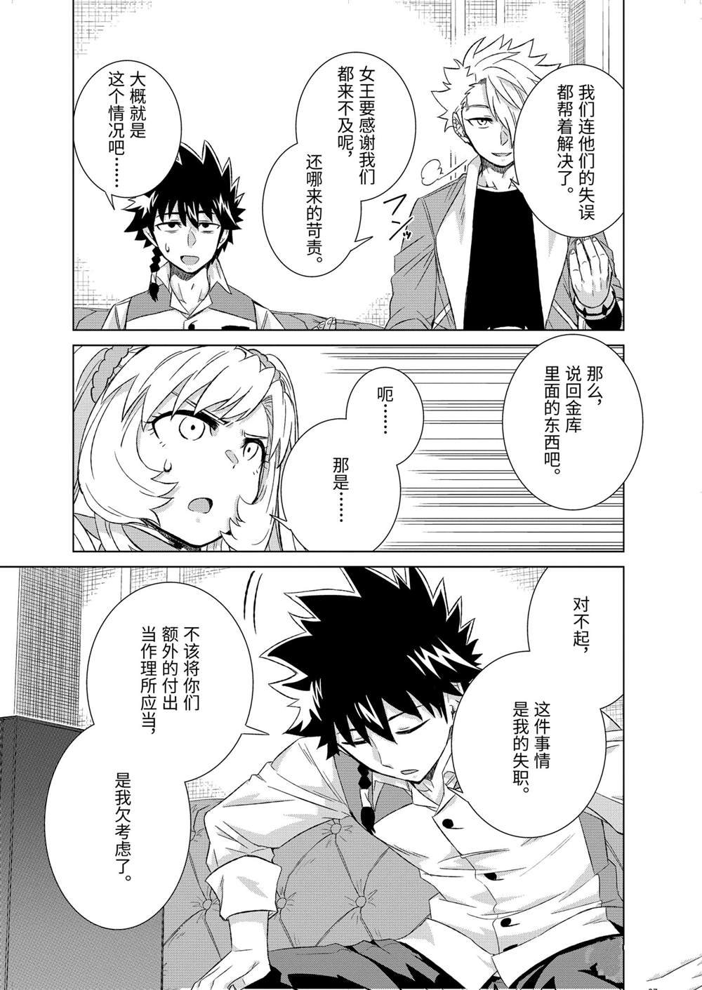 第32.3话 试看版