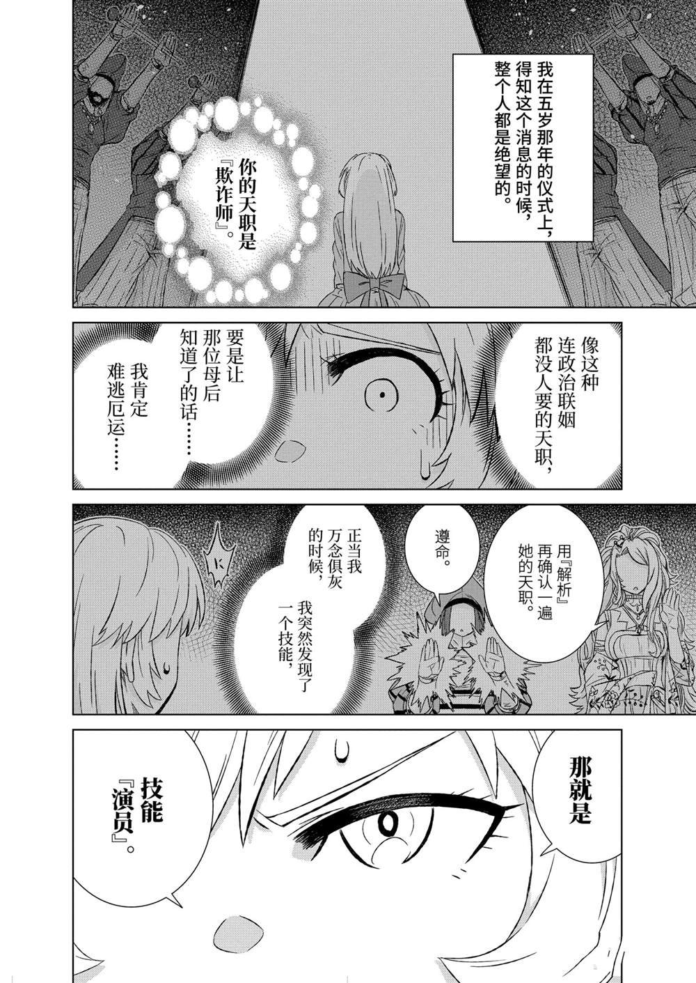 第32.3话 试看版
