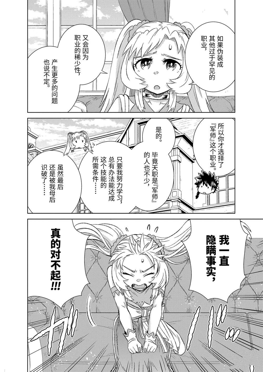 第32.4话 试看版
