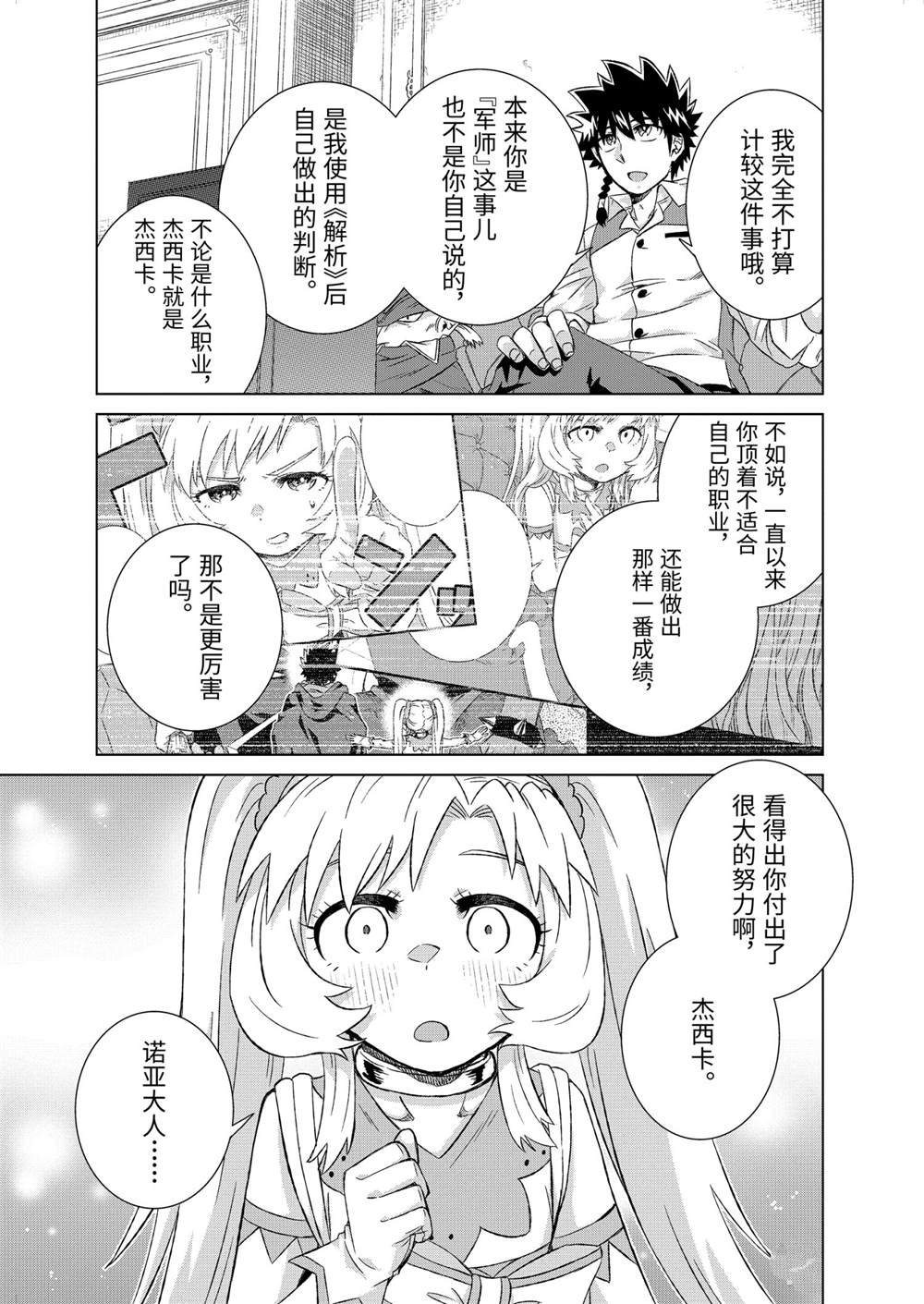 第32.4话 试看版