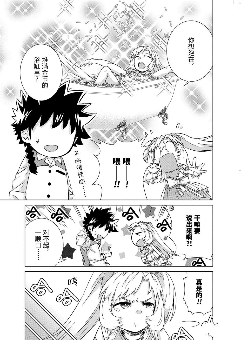 第32.4话 试看版
