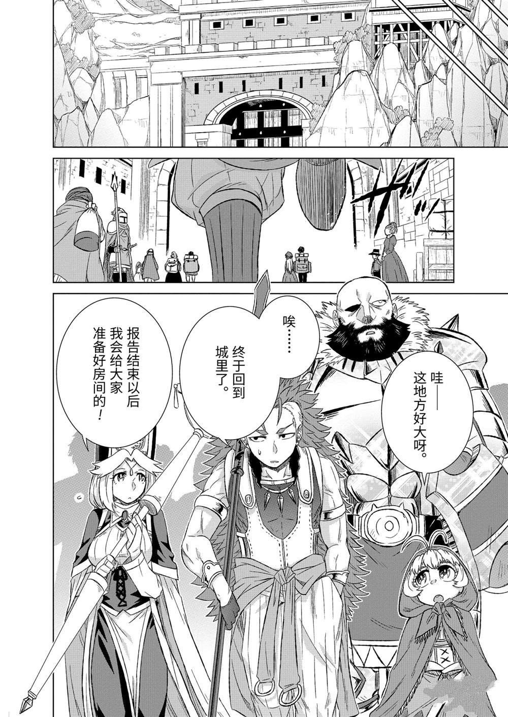 第32.4话 试看版
