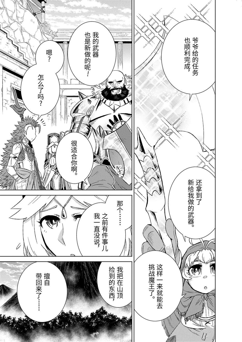 第32.4话 试看版