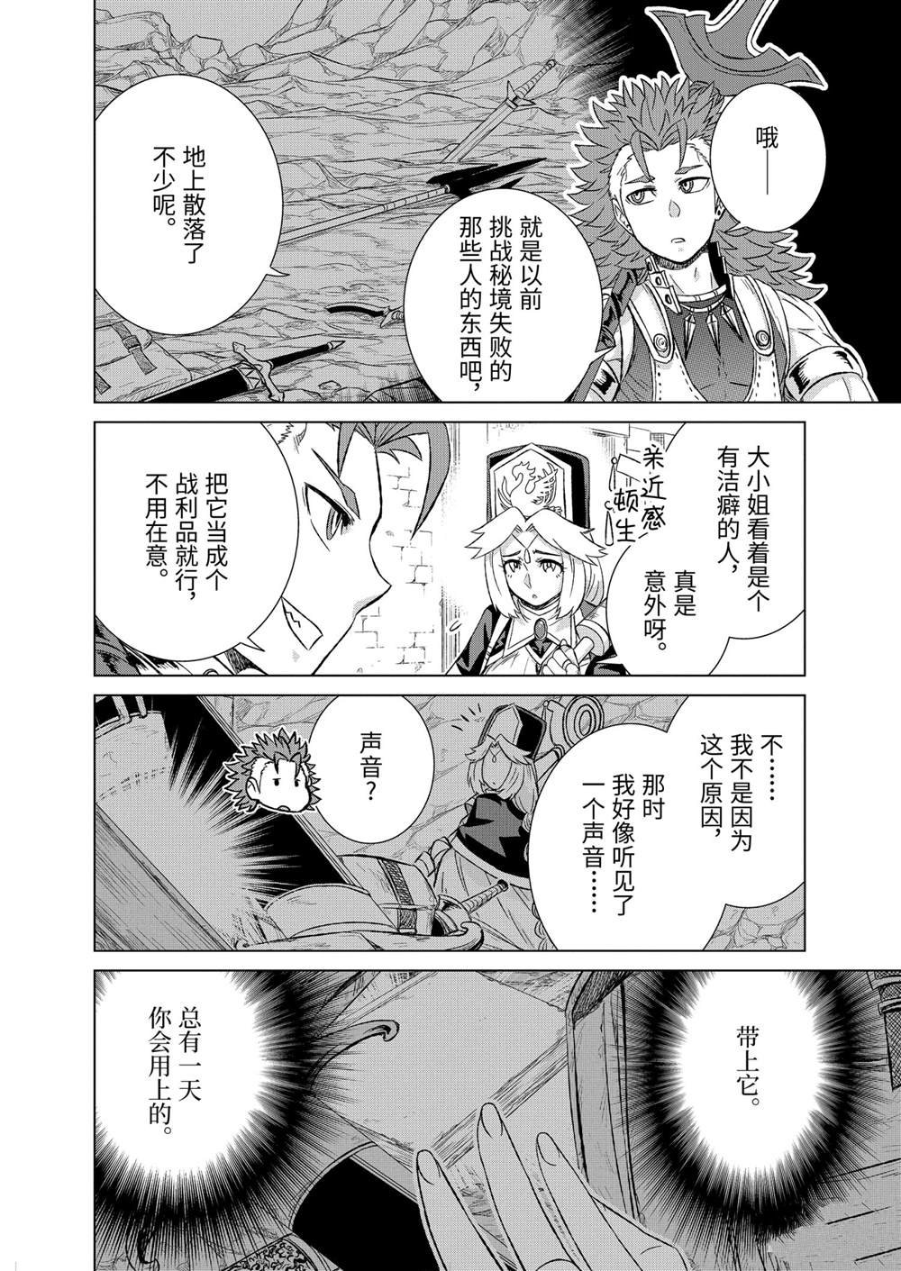 第32.4话 试看版