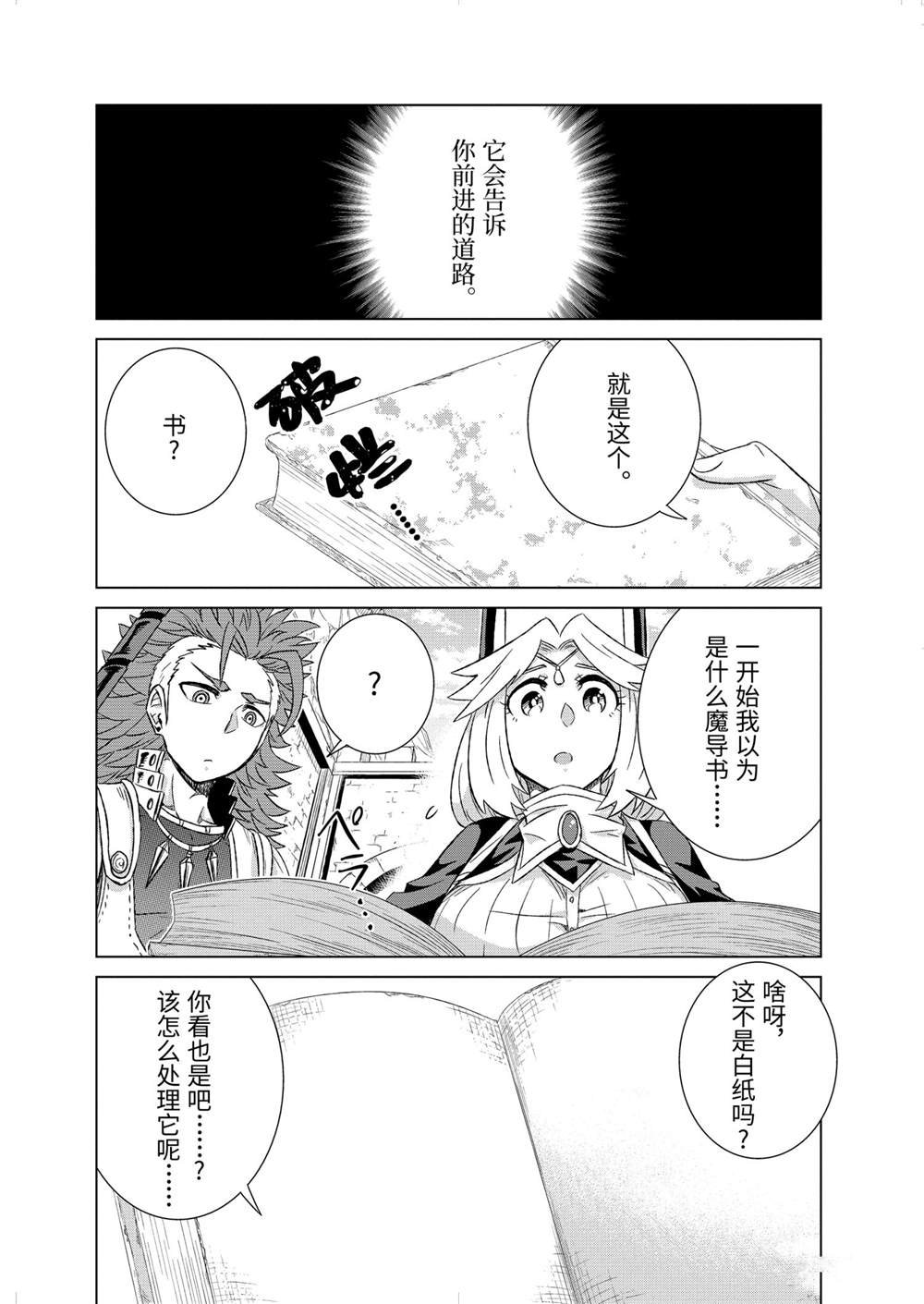 第32.4话 试看版