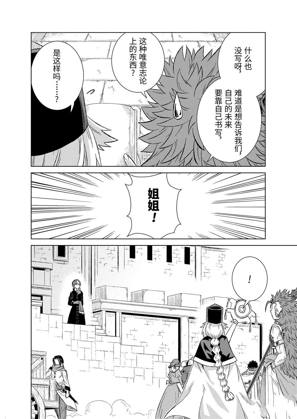 第32.4话 试看版