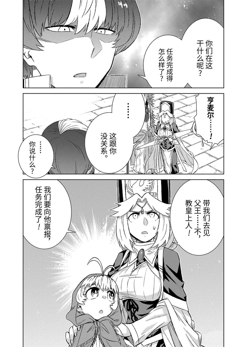 第32.5话 试看版