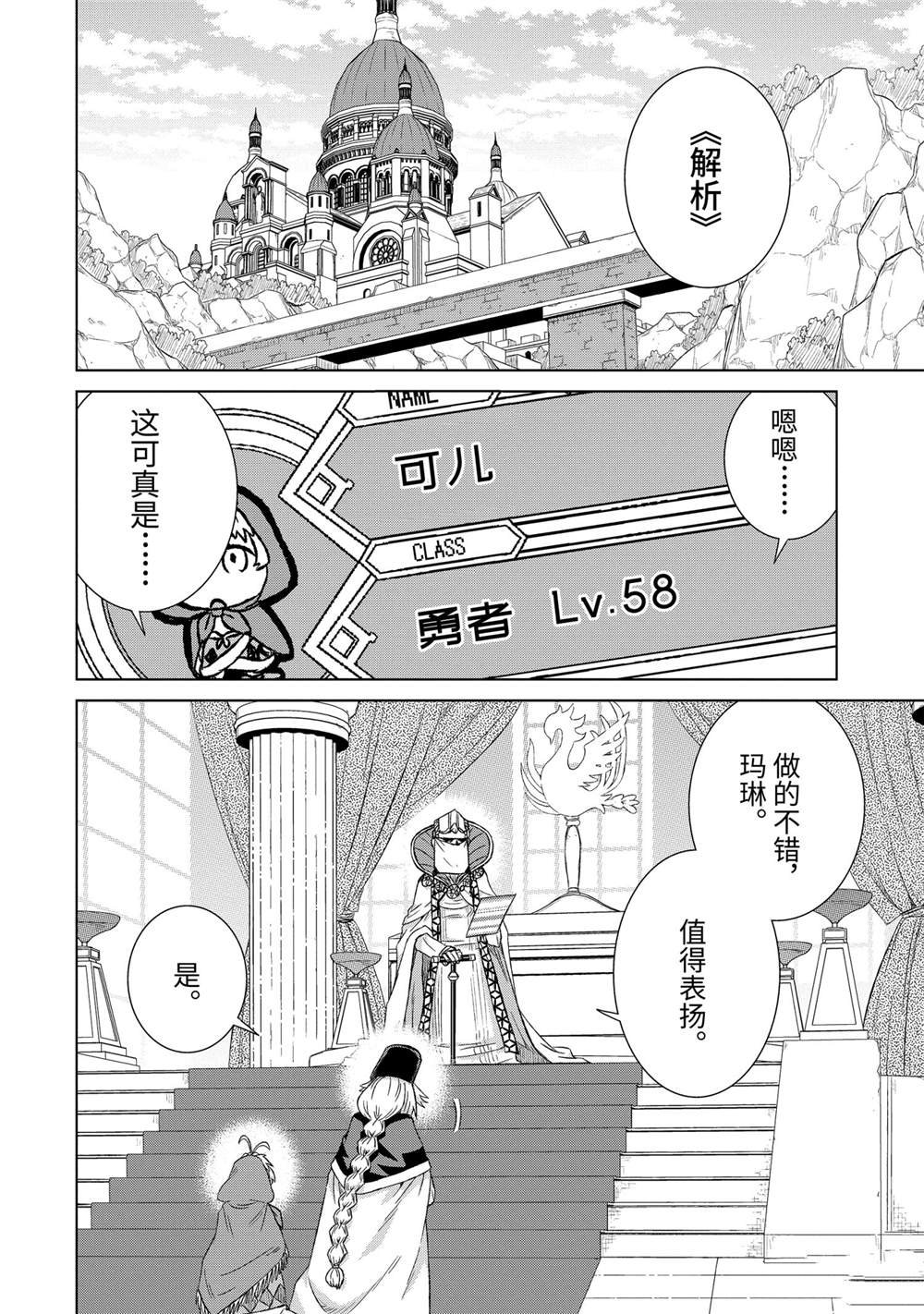 第32.5话 试看版