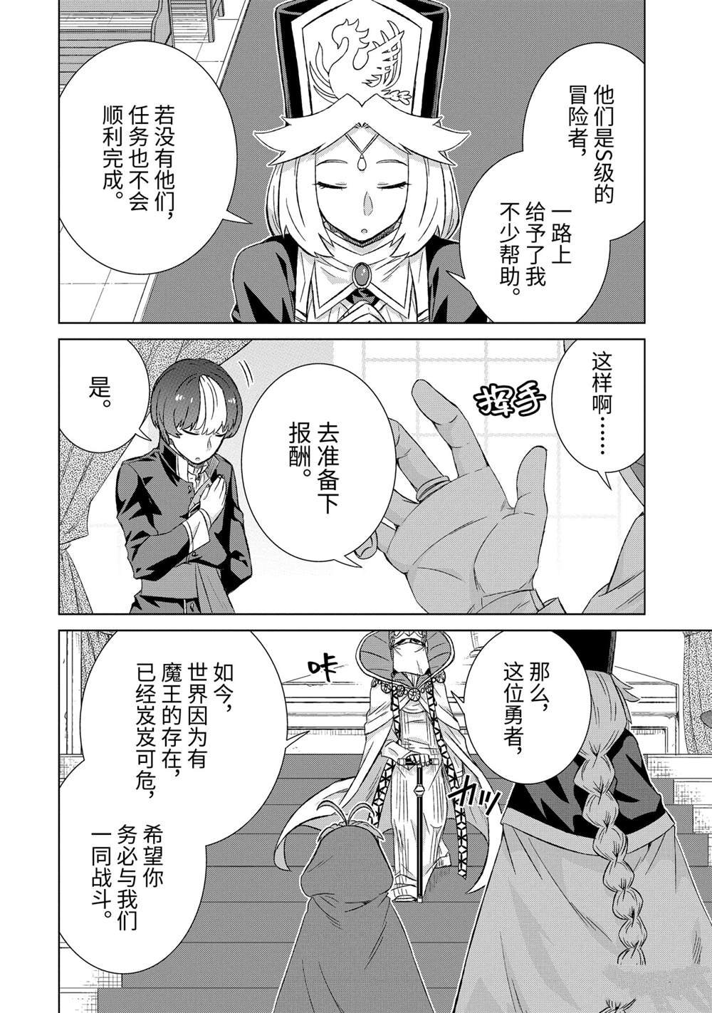 第32.5话 试看版