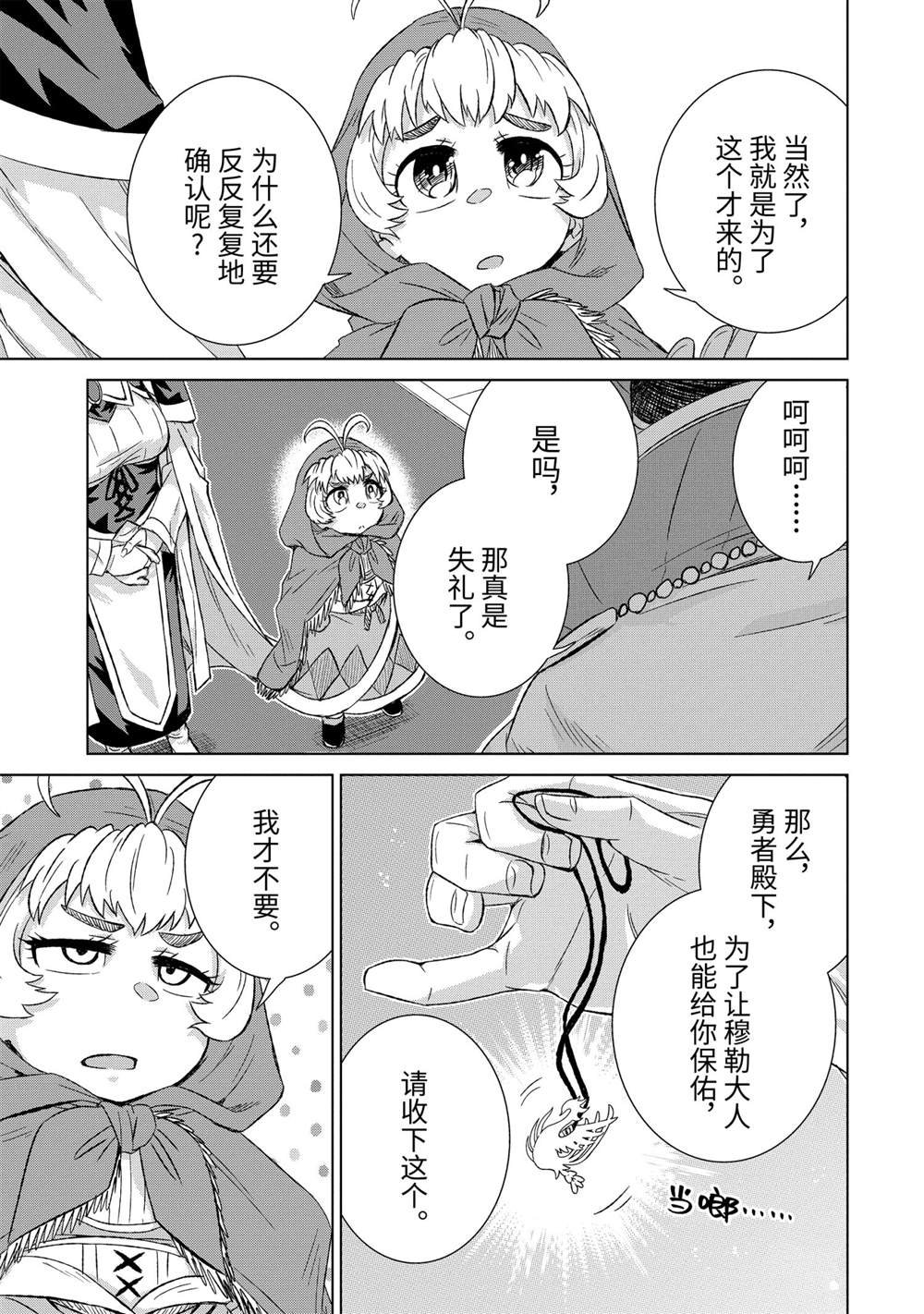 第32.5话 试看版