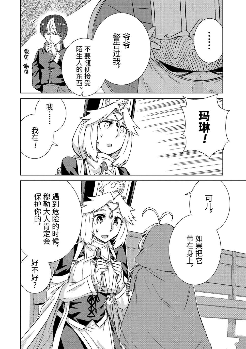 第32.5话 试看版