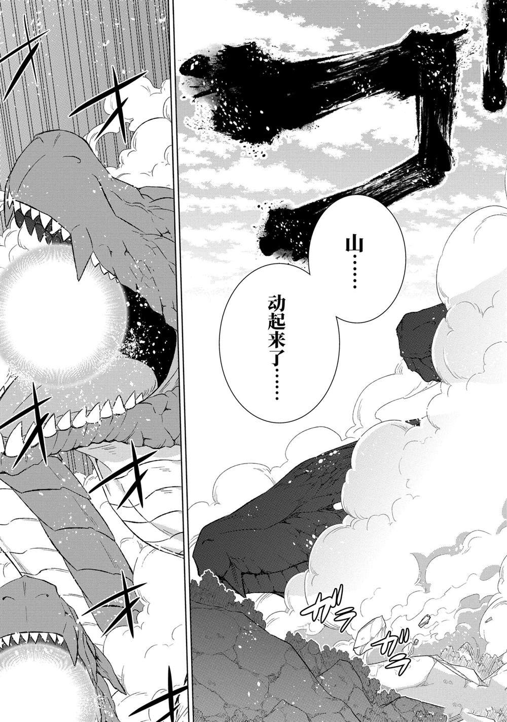 第32.5话 试看版