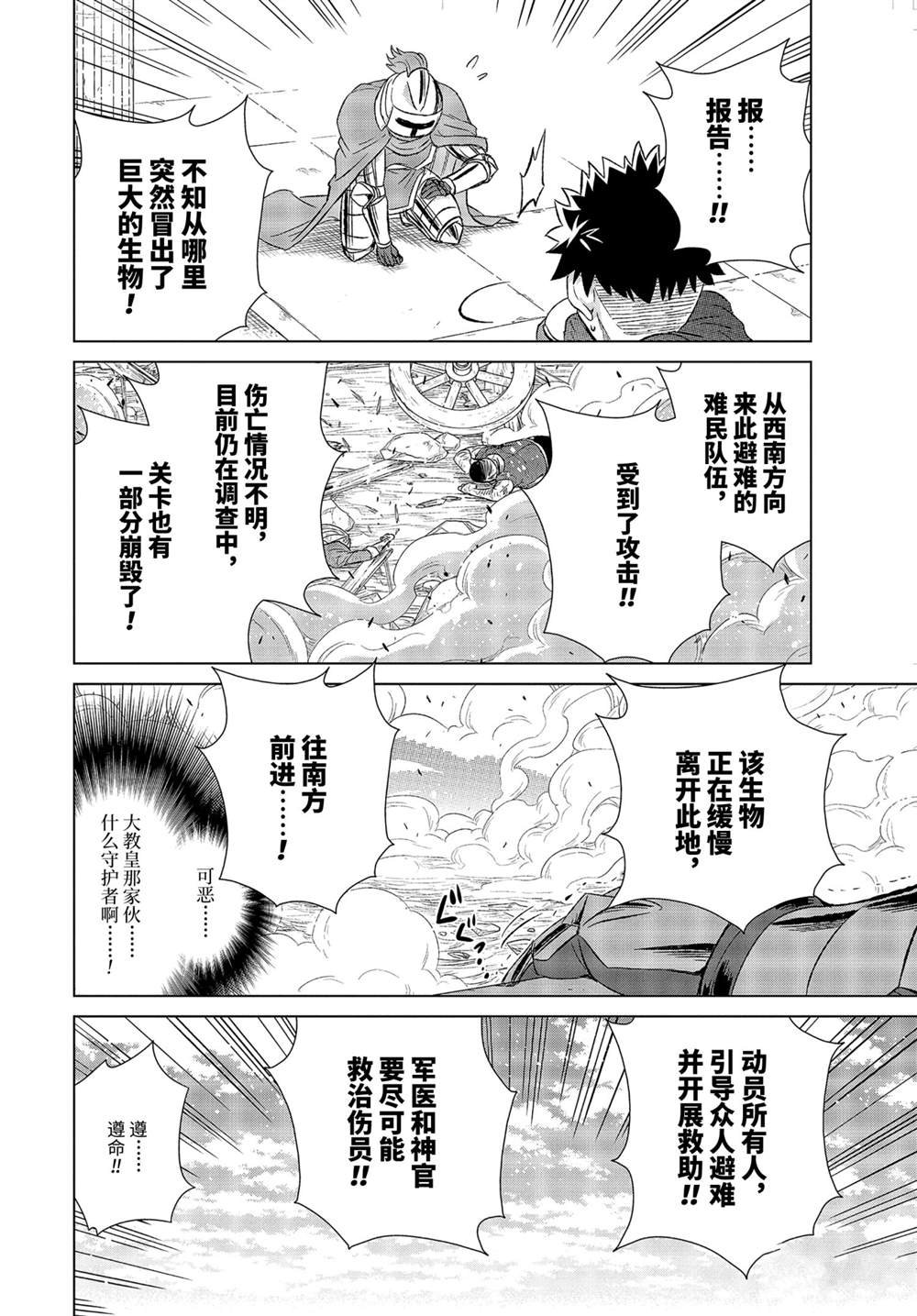 第33.1话 试看版