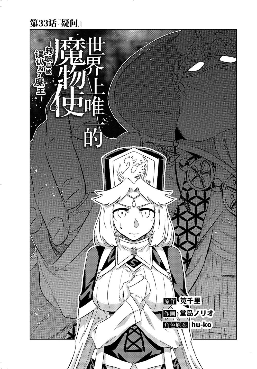 第33.1话 试看版