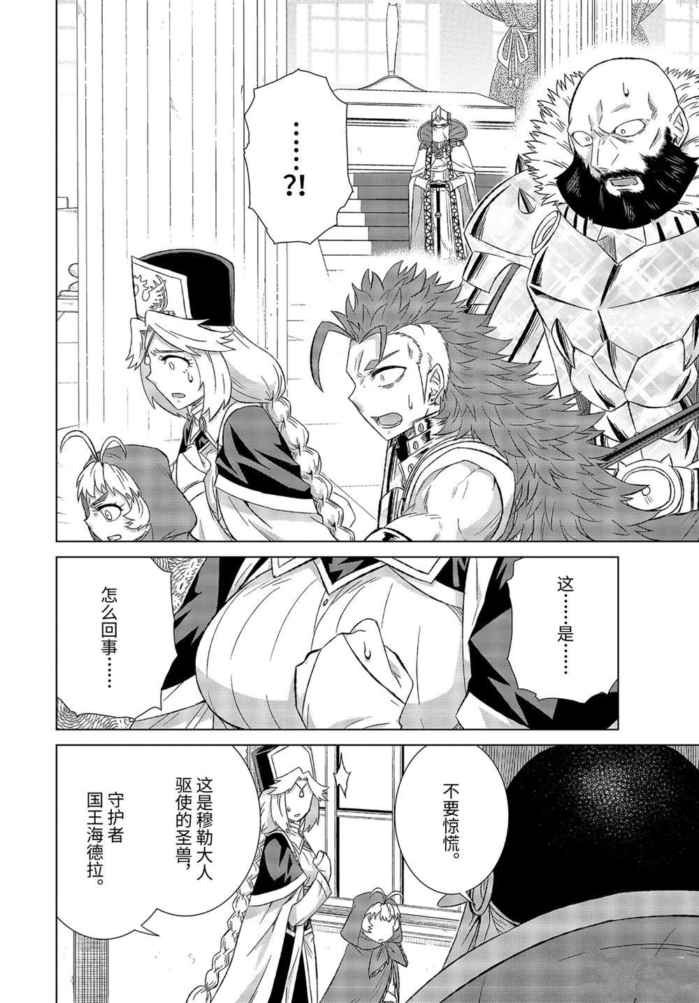 第33.1话 试看版