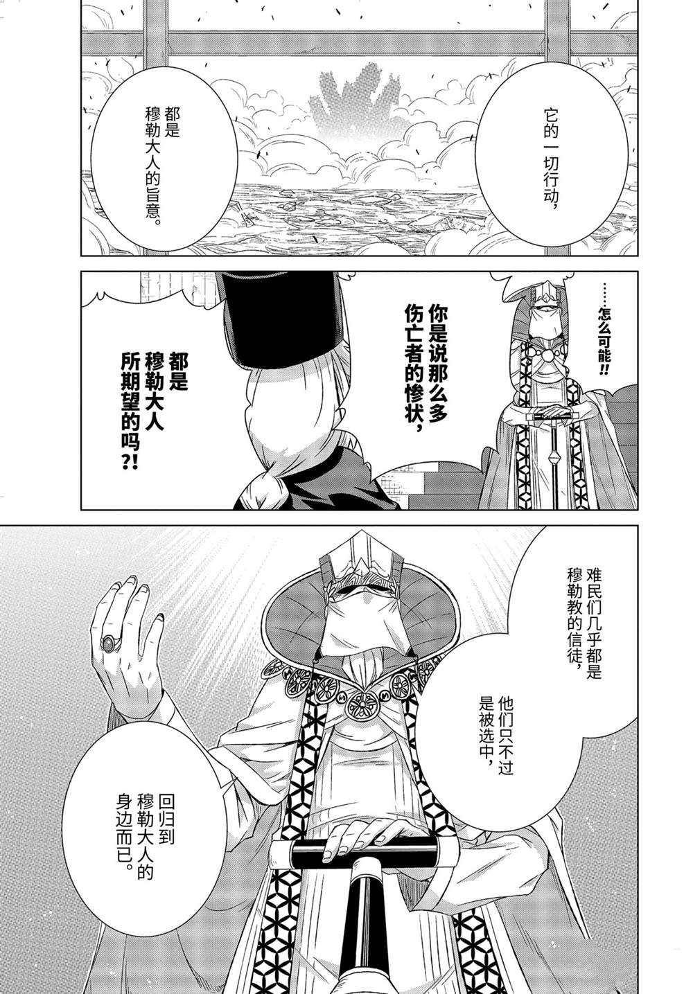 第33.1话 试看版
