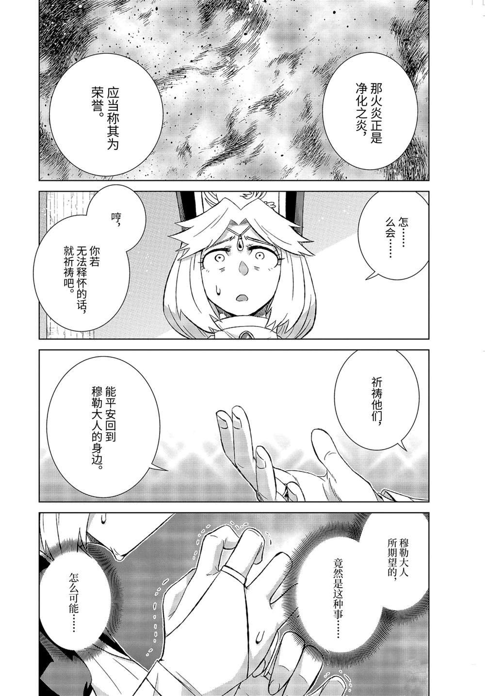 第33.1话 试看版