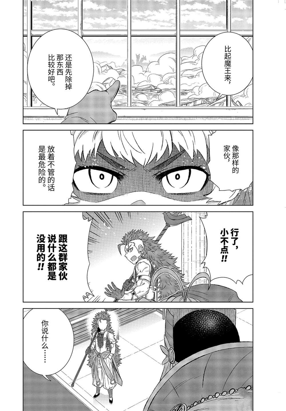 第33.1话 试看版