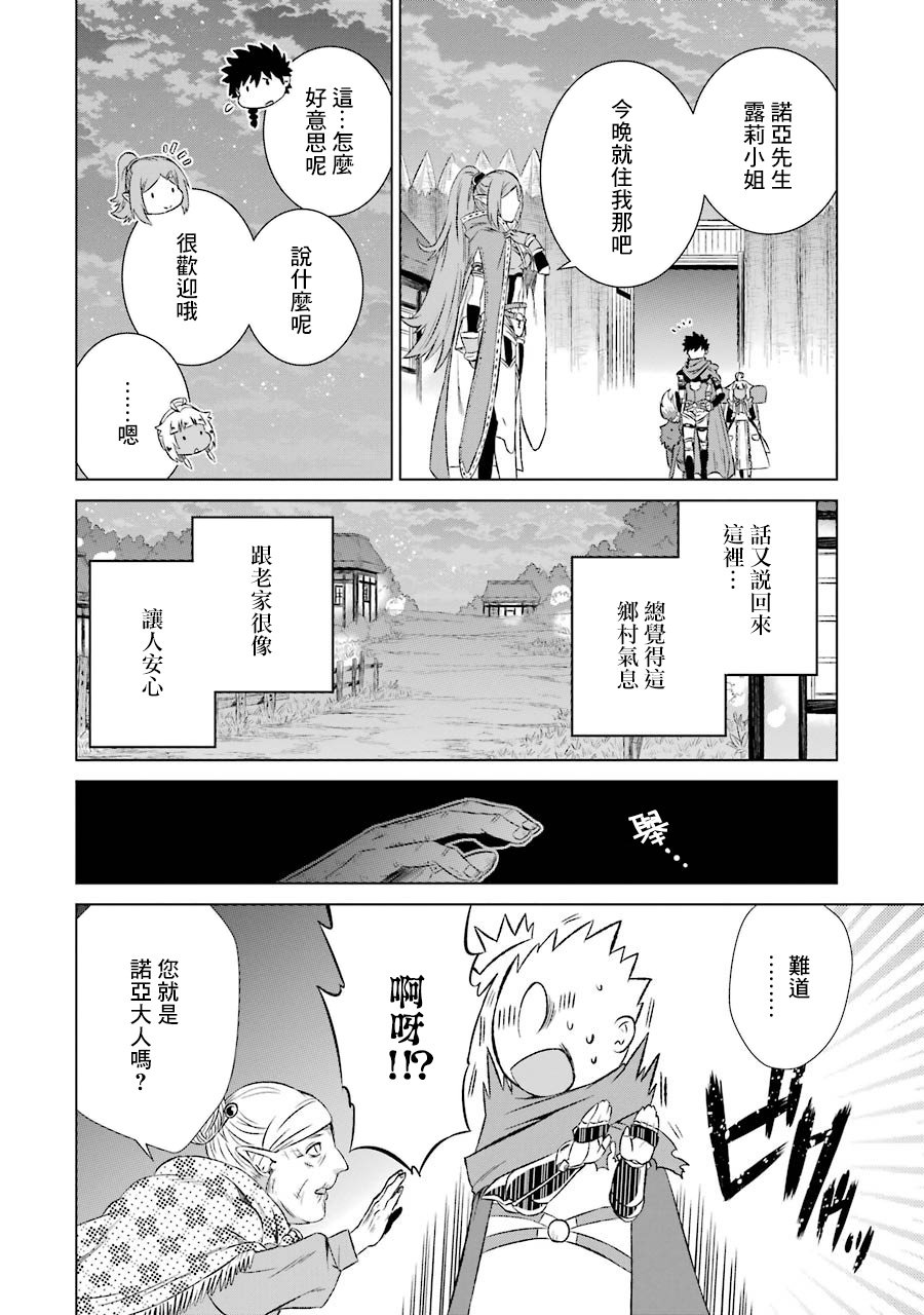 第6话 去魔之森林